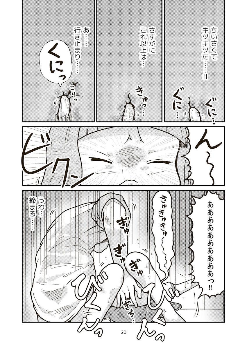 市原仁奈ちゃんのキツキツJS処女マンコに生ザーメン初注入！ <> 019