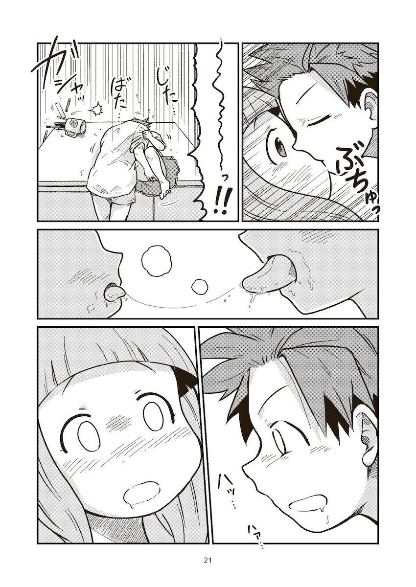 市原仁奈ちゃんのキツキツJS処女マンコに生ザーメン初注入！ <> 020