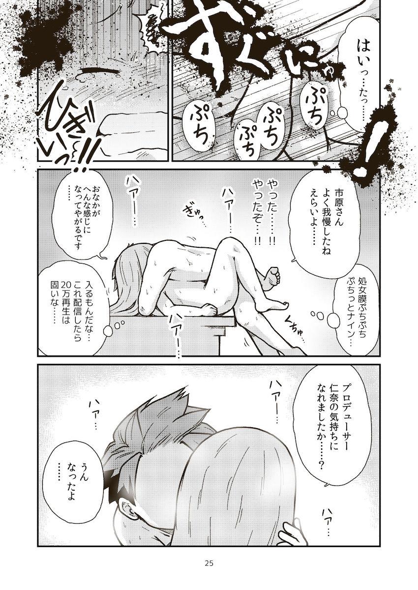 市原仁奈ちゃんのキツキツJS処女マンコに生ザーメン初注入！ <> 024