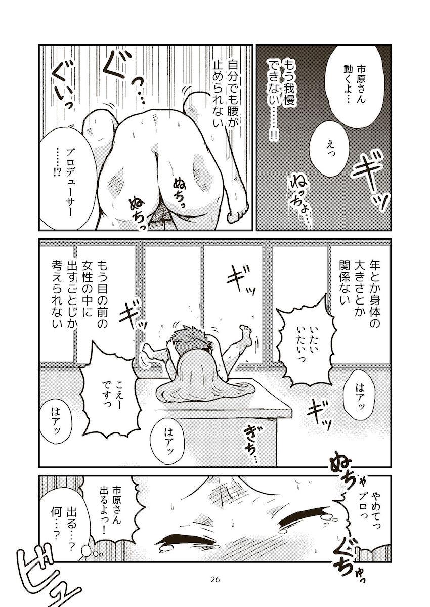 市原仁奈ちゃんのキツキツJS処女マンコに生ザーメン初注入！ <> 025