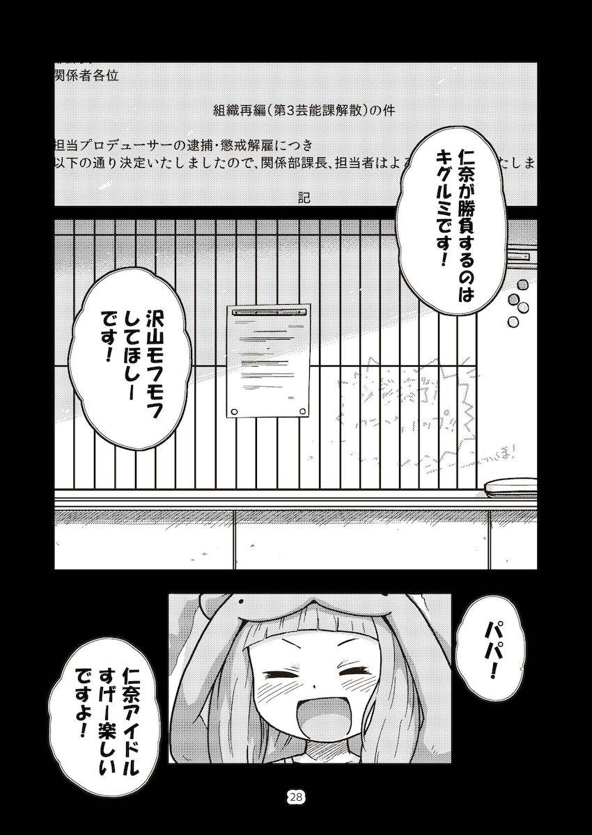 市原仁奈ちゃんのキツキツJS処女マンコに生ザーメン初注入！ <> 027