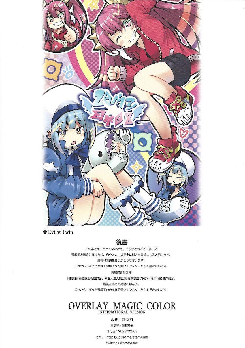 かわいいOCGの女の子たちを描いたフルカラーイラスト集 <> 025