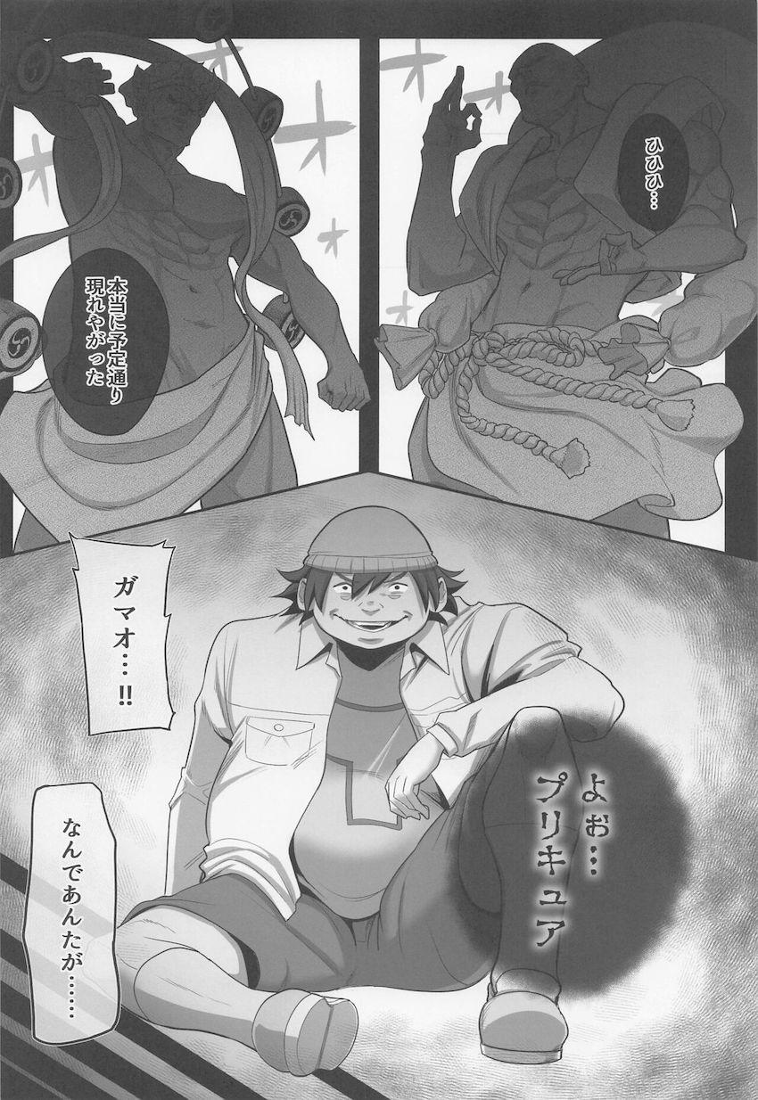 キュアルージュ絶望の腹パン1発ダウン！リアルな死が目の前に現れた時、強気な彼女の表情は崩れ生を懇願する。 <> 003
