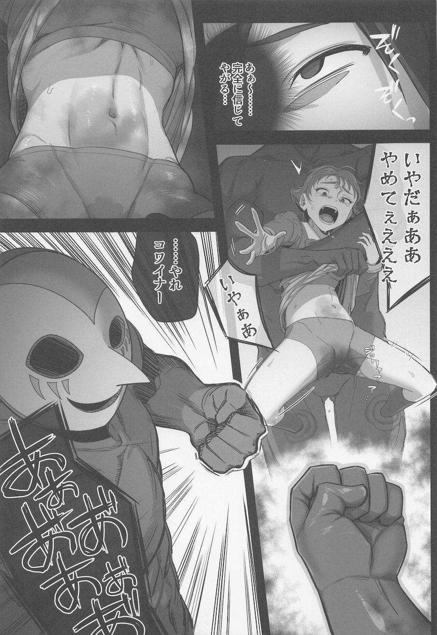 キュアルージュ絶望の腹パン1発ダウン！リアルな死が目の前に現れた時、強気な彼女の表情は崩れ生を懇願する。 <> 024