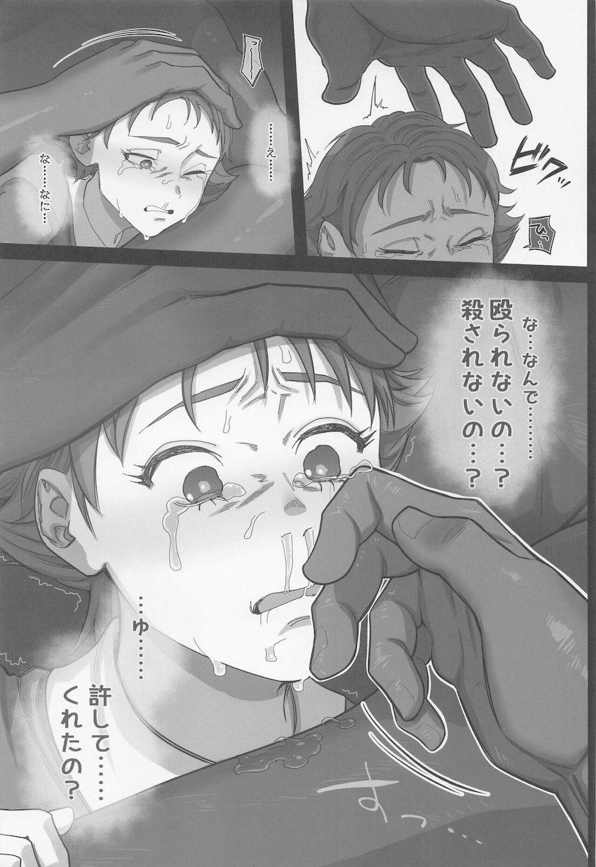 キュアルージュ絶望の腹パン1発ダウン！リアルな死が目の前に現れた時、強気な彼女の表情は崩れ生を懇願する。 <> 026