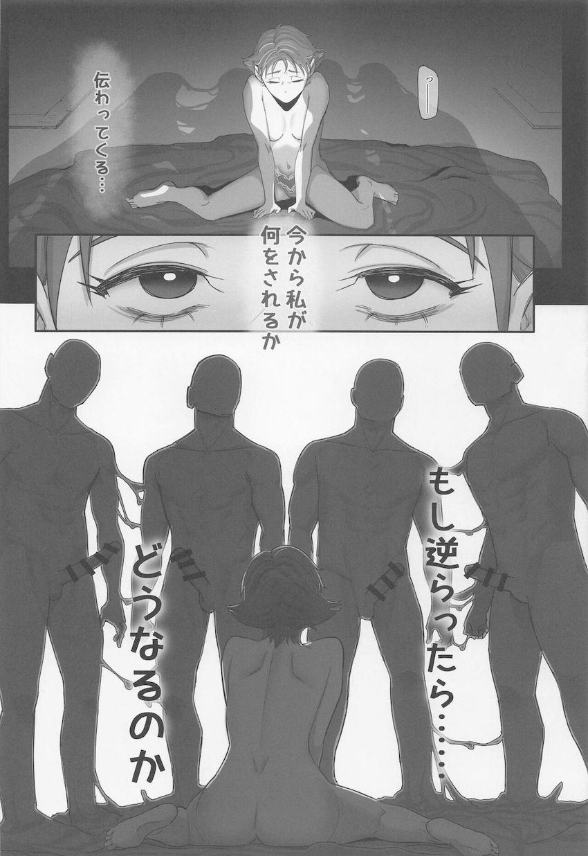 キュアルージュ絶望の腹パン1発ダウン！リアルな死が目の前に現れた時、強気な彼女の表情は崩れ生を懇願する。 <> 029