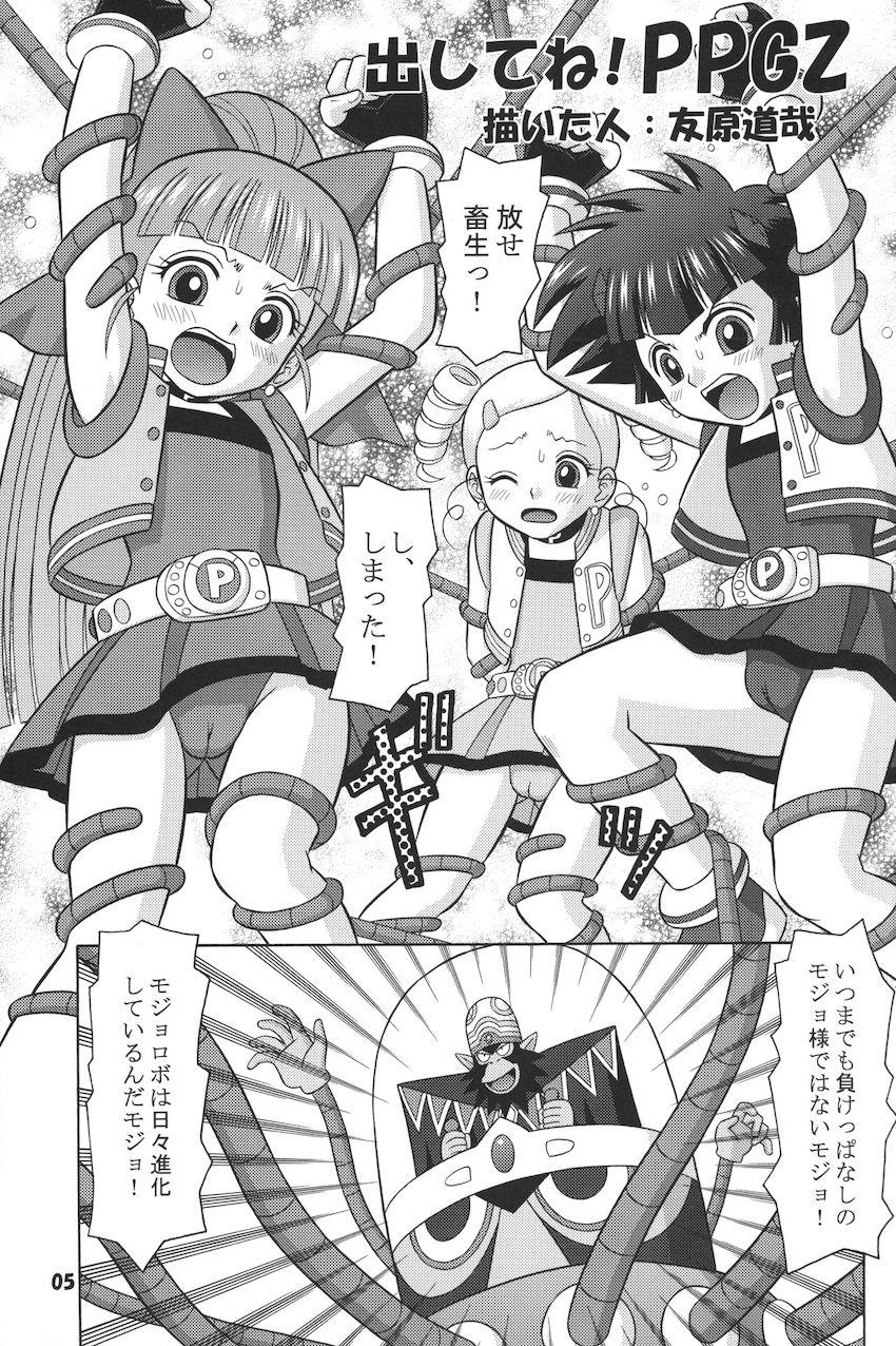 混乱に乗じてパワパフガールズたちと処女セックスする博士たち <> 004