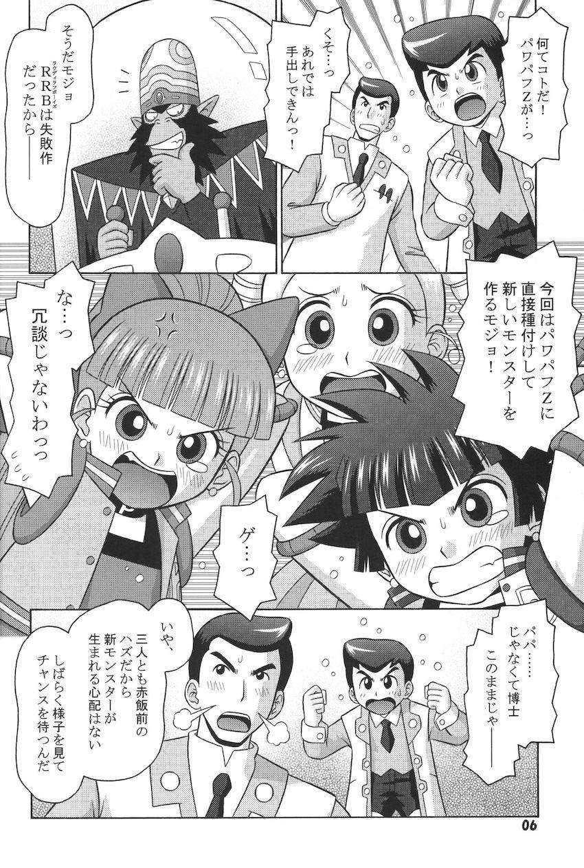 混乱に乗じてパワパフガールズたちと処女セックスする博士たち <> 005