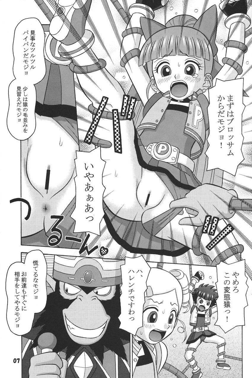 混乱に乗じてパワパフガールズたちと処女セックスする博士たち <> 006