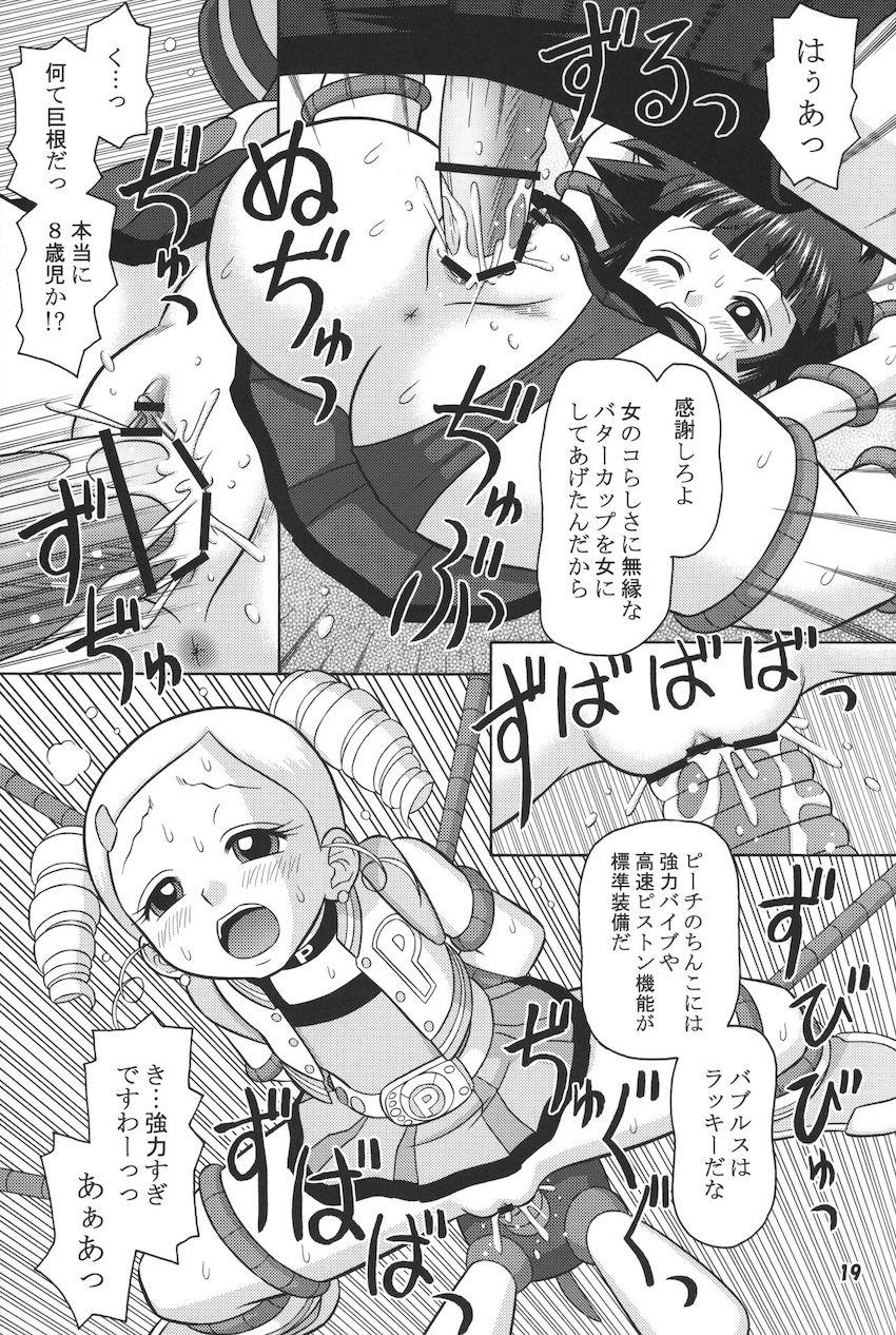 混乱に乗じてパワパフガールズたちと処女セックスする博士たち <> 018