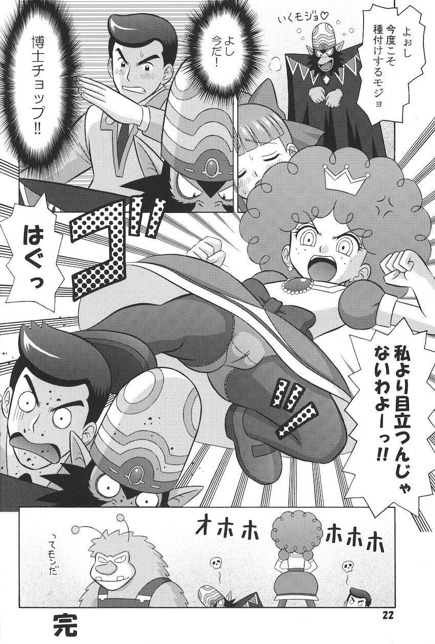 混乱に乗じてパワパフガールズたちと処女セックスする博士たち <> 021