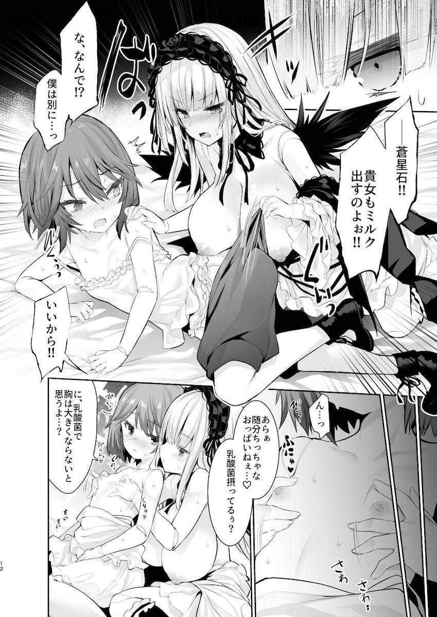 ふたなりレズセックスで母乳吹き出しながらミルクイキする水銀燈 <> 011