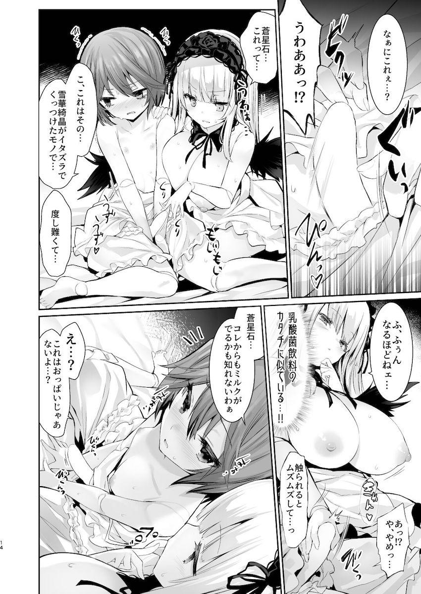 ふたなりレズセックスで母乳吹き出しながらミルクイキする水銀燈 <> 013