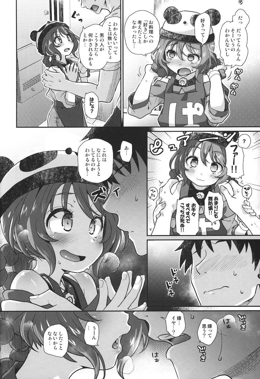 出前先の常連お兄さんに告白されて初イキ初セックスを経験しちゃうらんちゃん！ <> 005