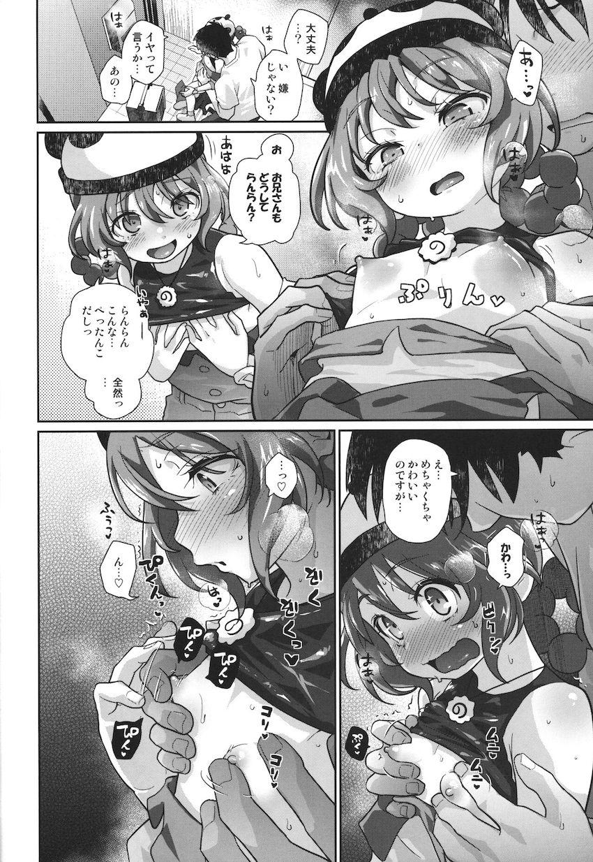 出前先の常連お兄さんに告白されて初イキ初セックスを経験しちゃうらんちゃん！ <> 007
