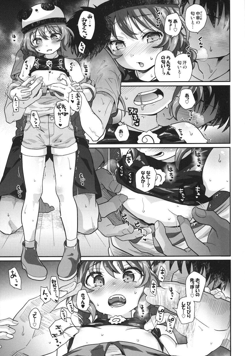 出前先の常連お兄さんに告白されて初イキ初セックスを経験しちゃうらんちゃん！ <> 008