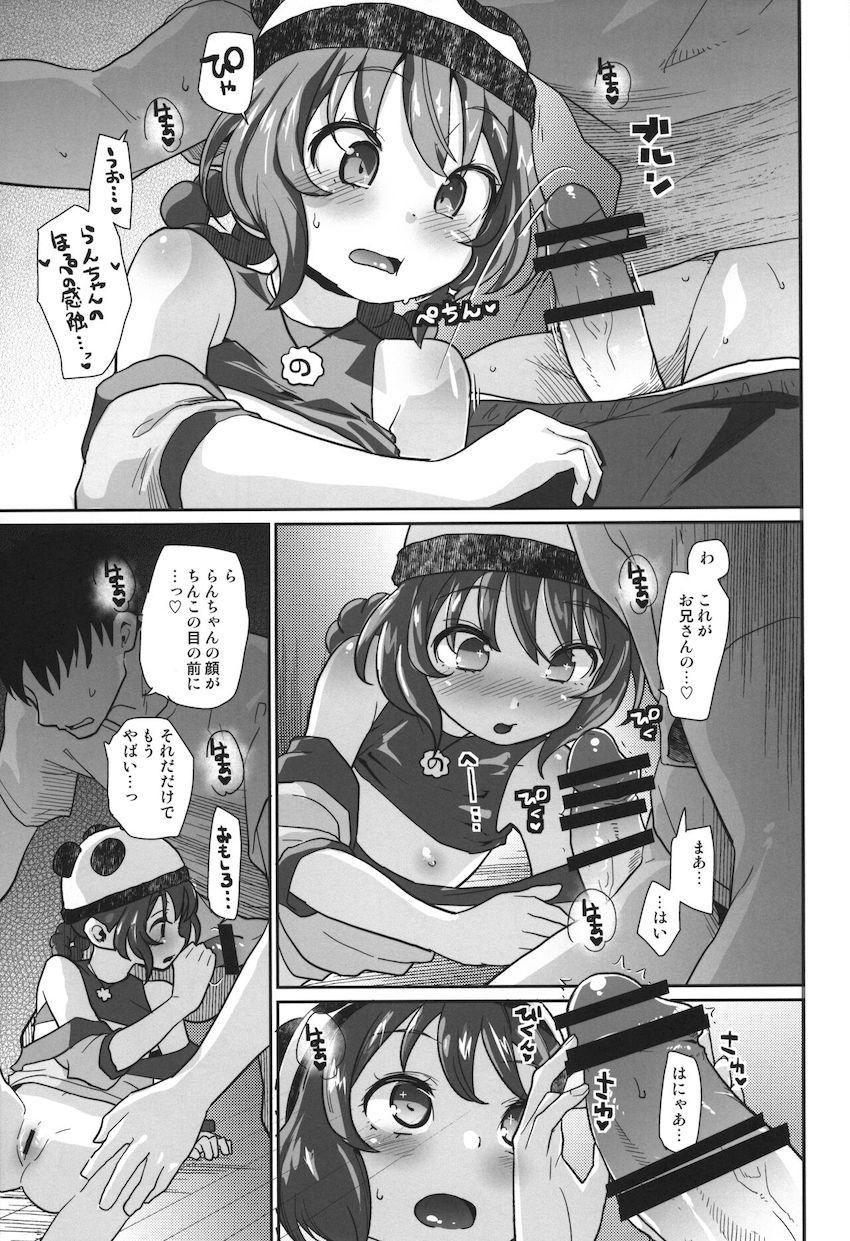 出前先の常連お兄さんに告白されて初イキ初セックスを経験しちゃうらんちゃん！ <> 016