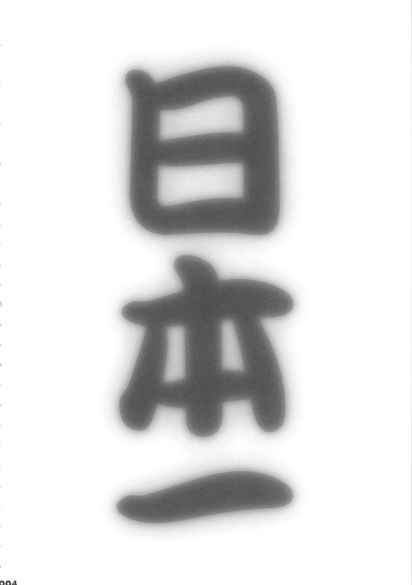 姉さんとえっちしよ <> 003