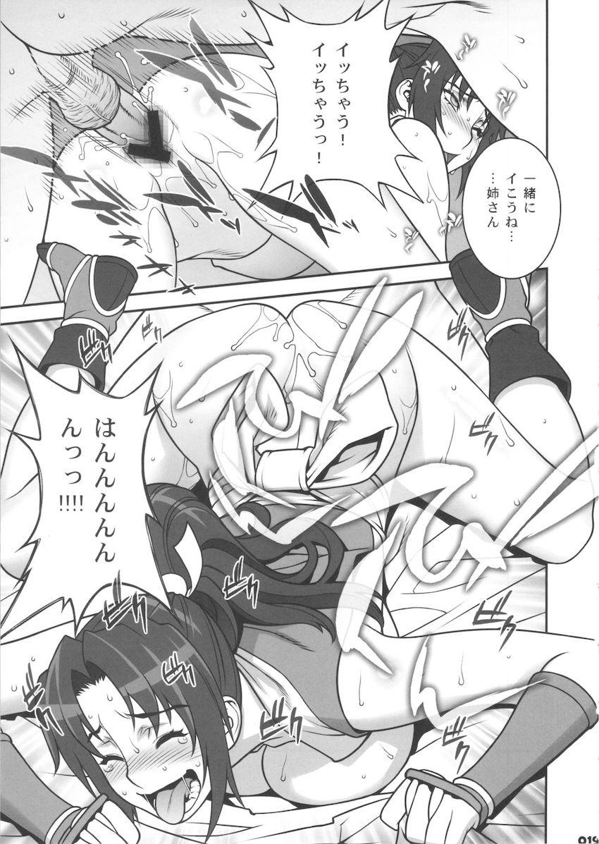 姉さんとえっちしよ <> 018