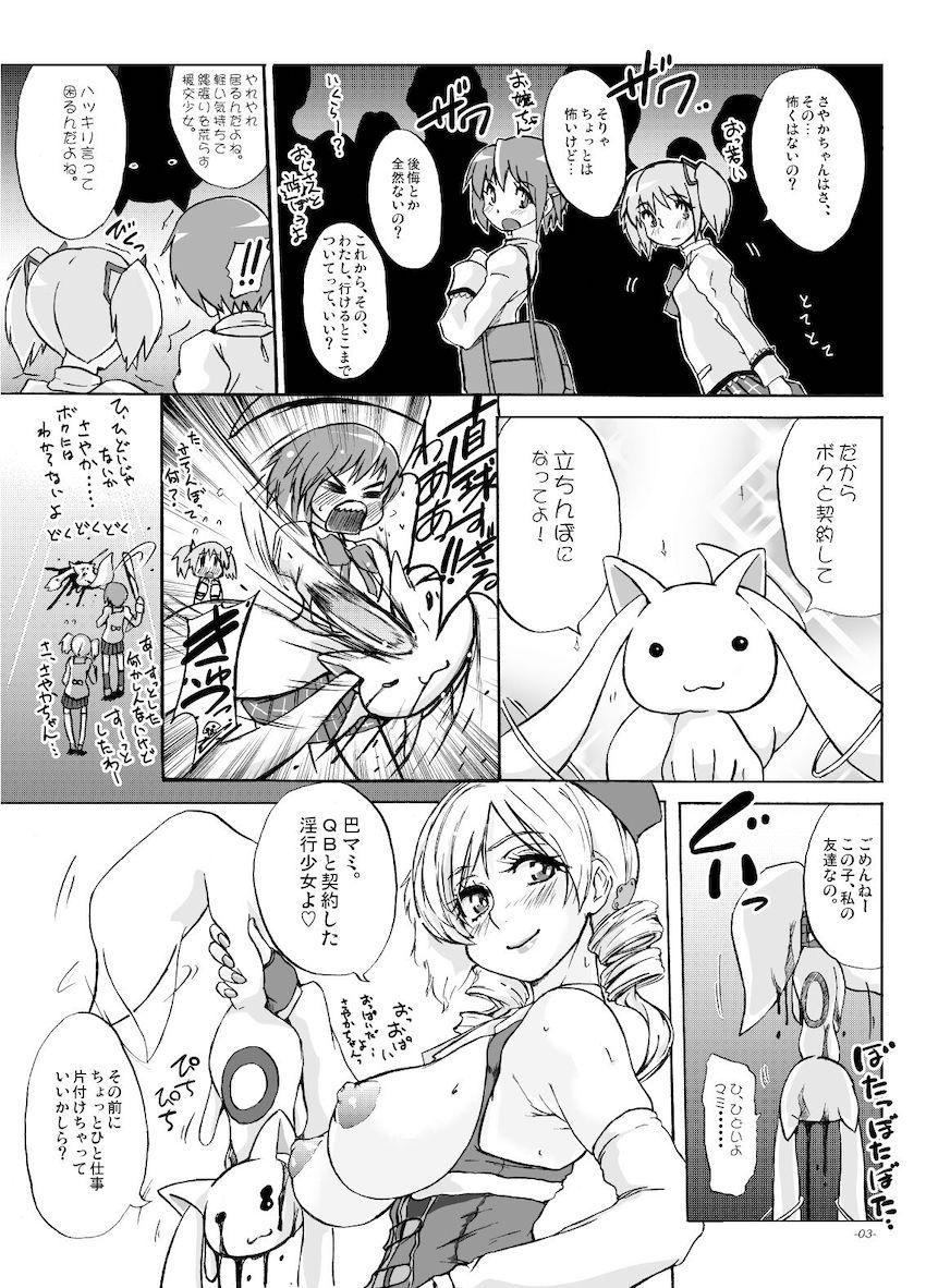 貴方も淫行少女になるつもり? <> 002