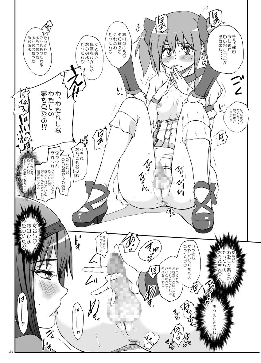 貴方も淫行少女になるつもり? <> 033