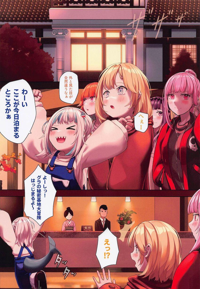 温泉旅館でぐらちゃんアメちゃん百合エッチ <> 003