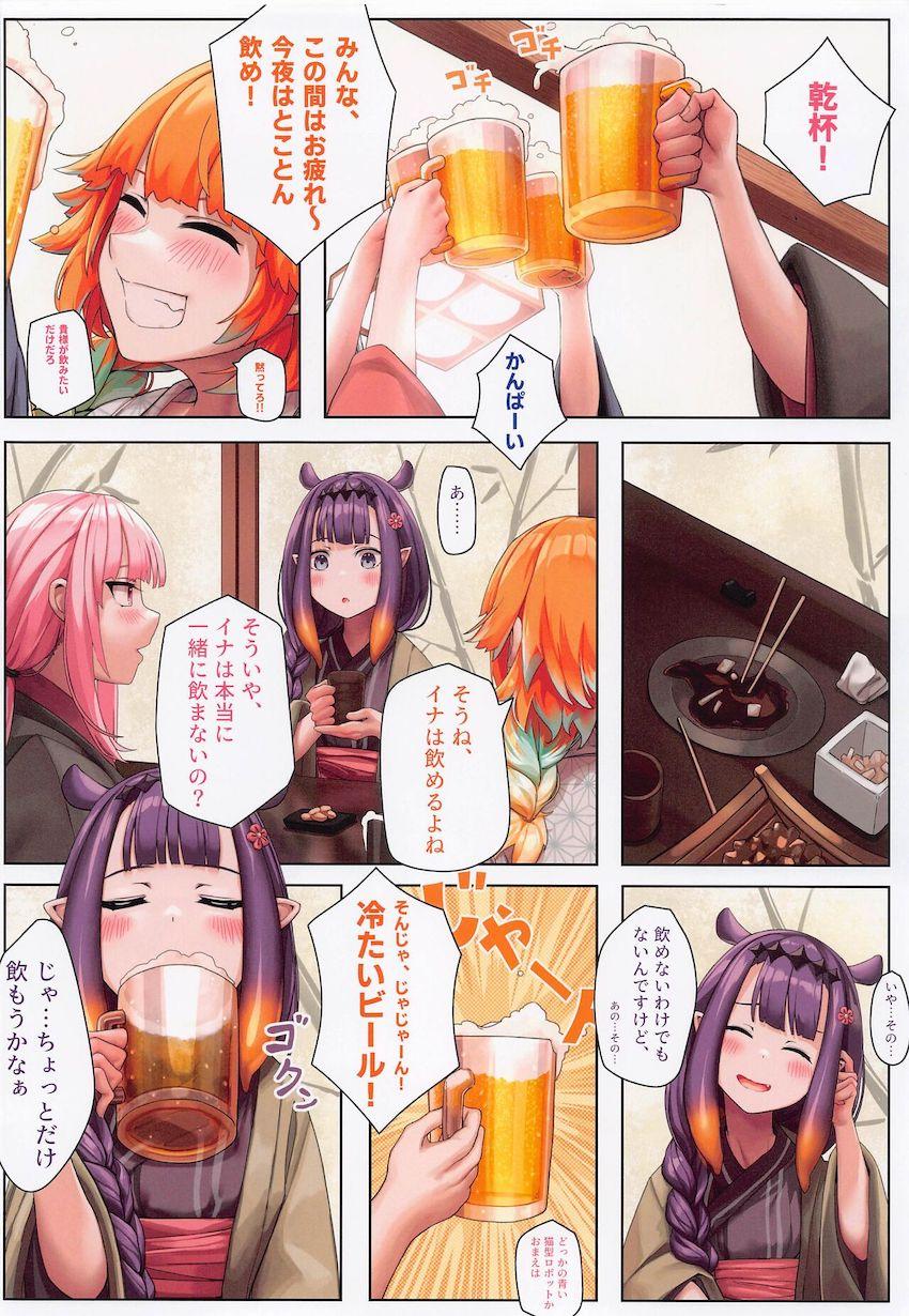 温泉旅館でぐらちゃんアメちゃん百合エッチ <> 007