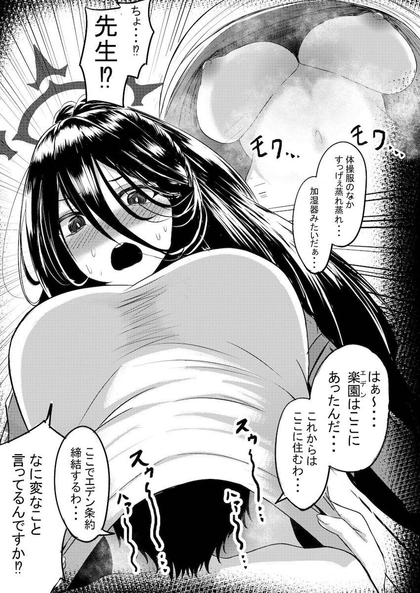 汗で蒸れ蒸れのハスミを味わい尽くす濃厚中出しセックス！ <> 004