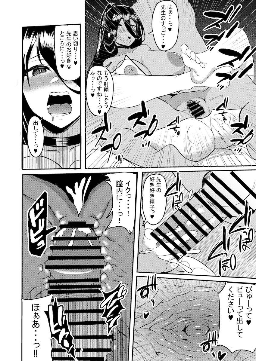 汗で蒸れ蒸れのハスミを味わい尽くす濃厚中出しセックス！ <> 017