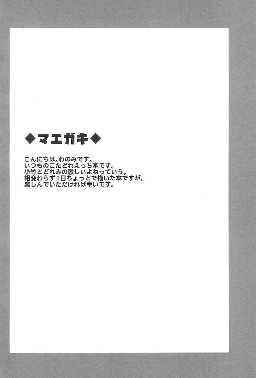 生意気どれみわからせファック <> 003