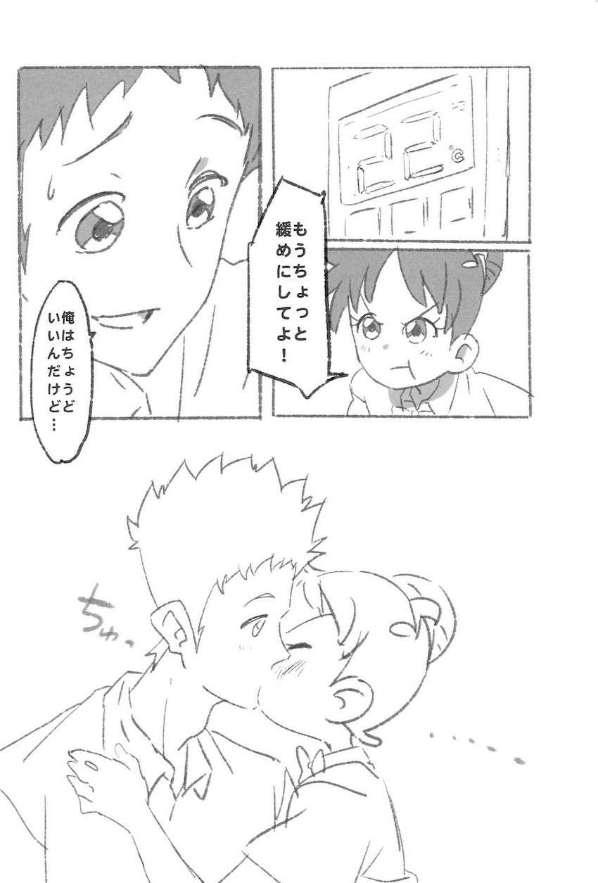 生意気どれみわからせファック <> 005
