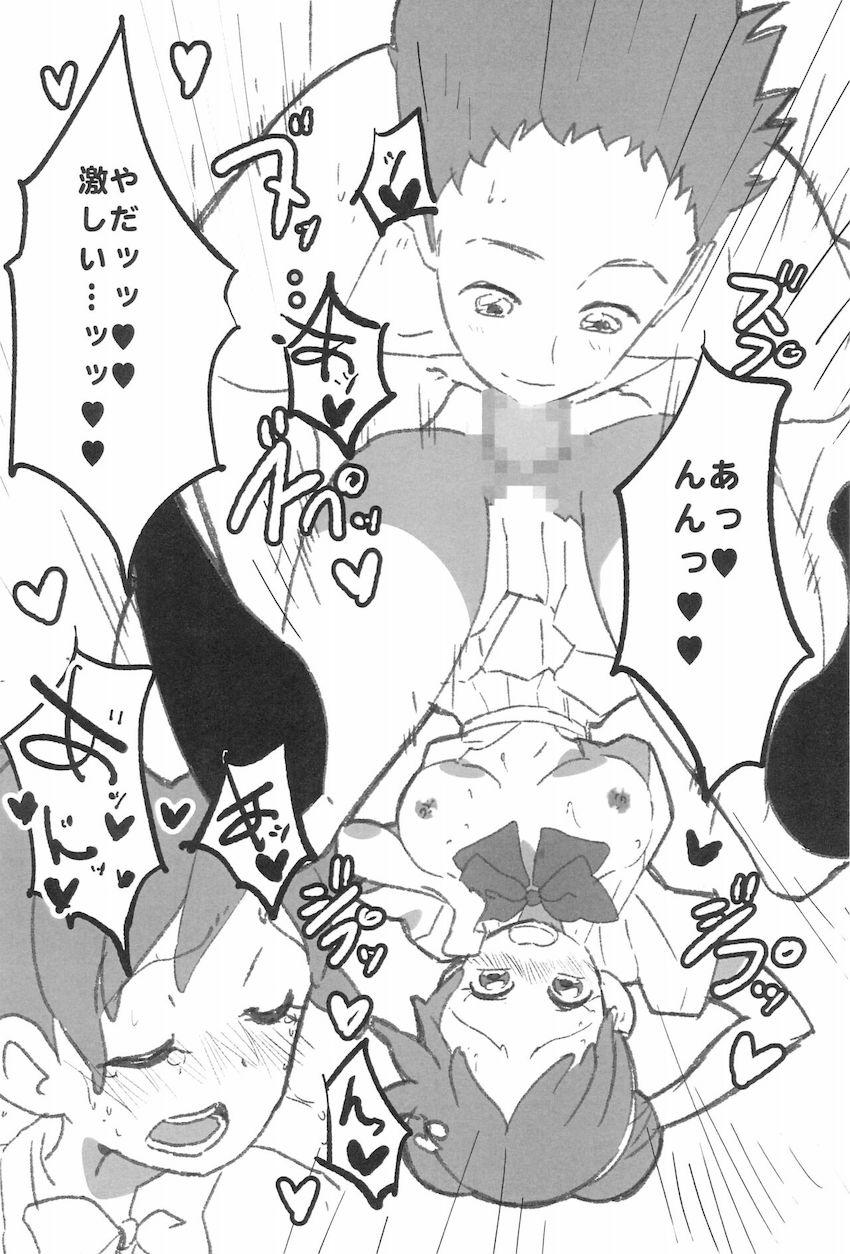 生意気どれみわからせファック <> 007
