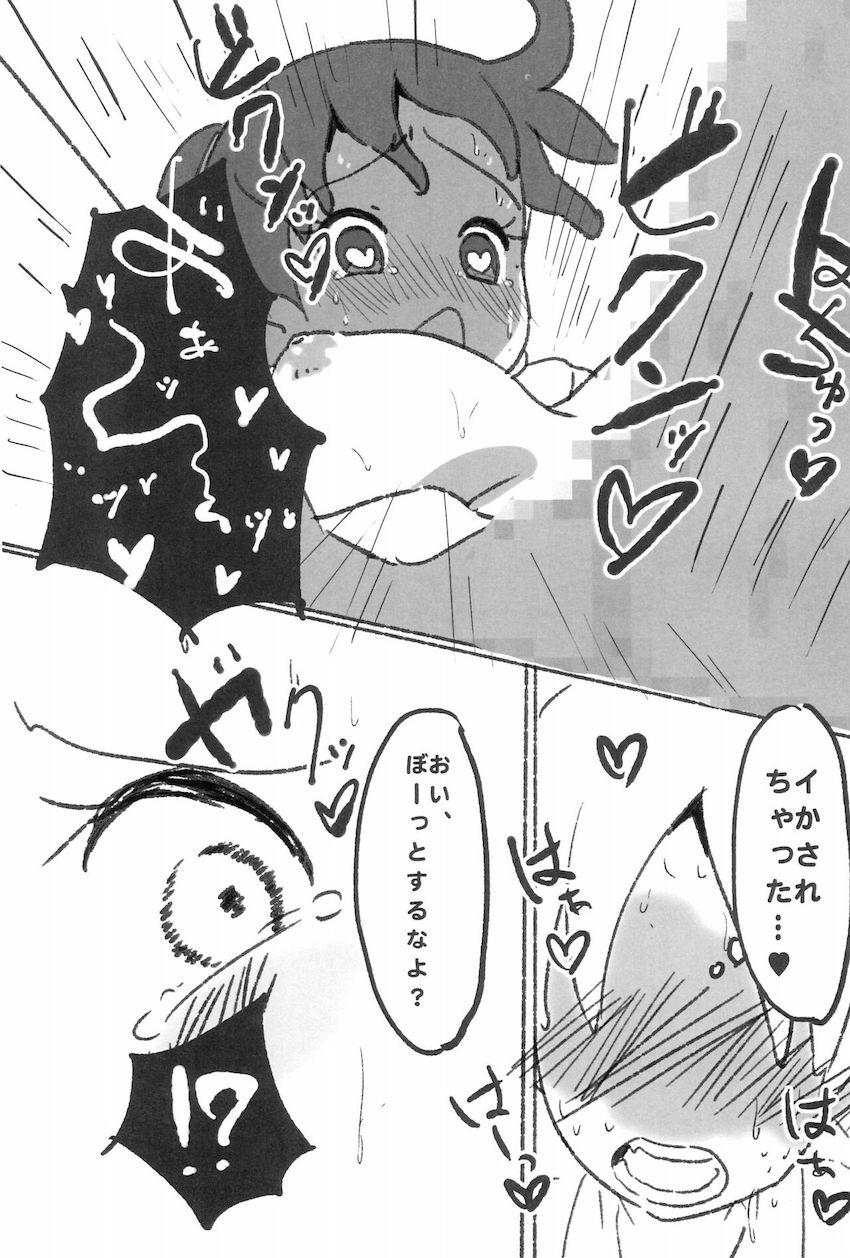 生意気どれみわからせファック <> 010