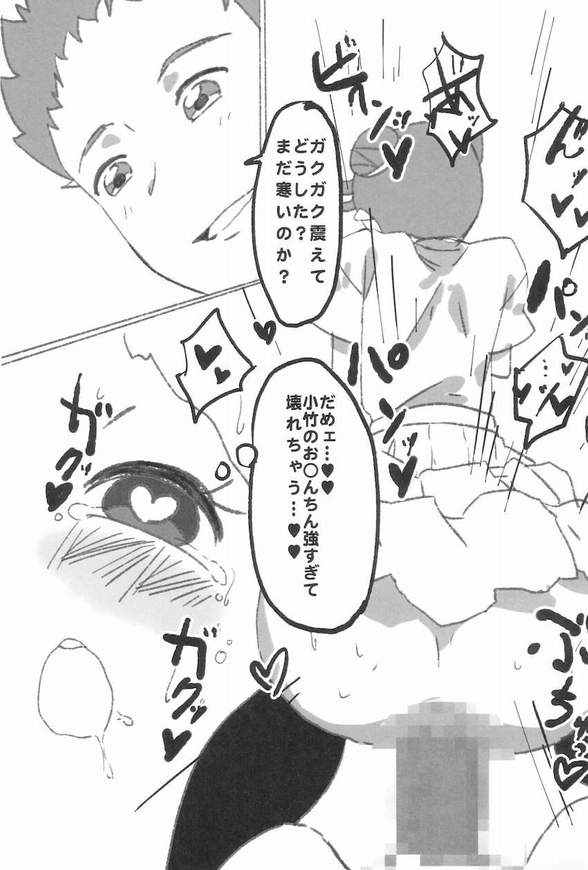 生意気どれみわからせファック <> 012