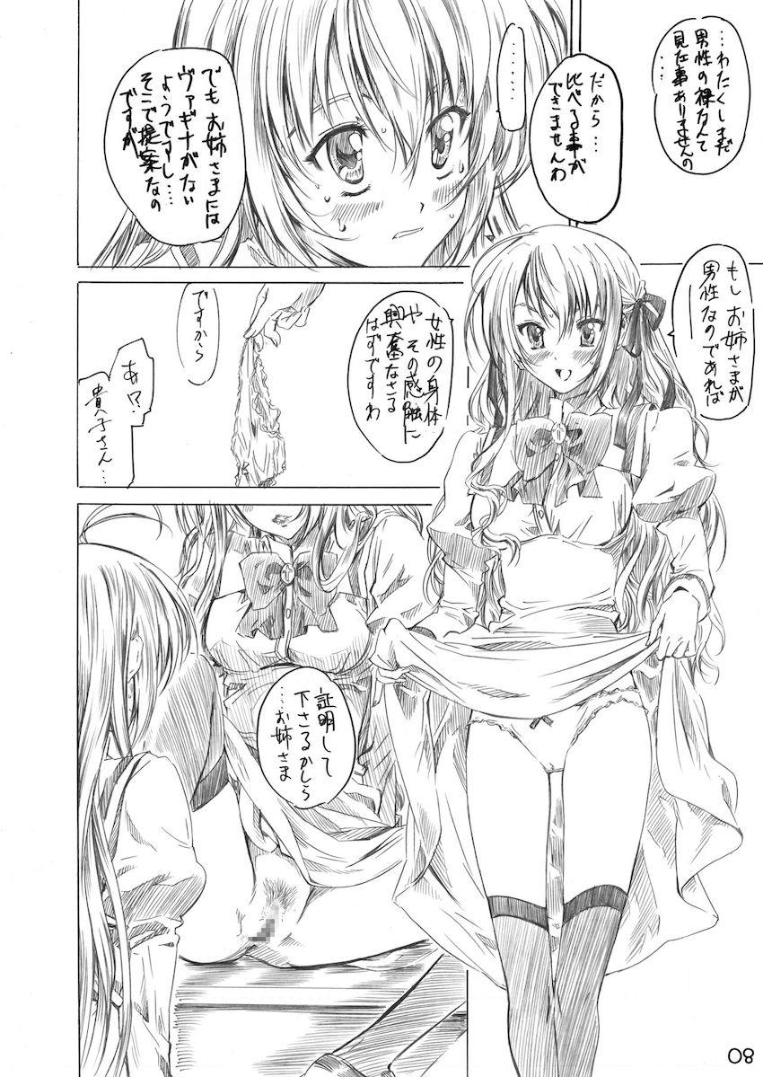 乙女はお姉さまでナニしてる <> 006