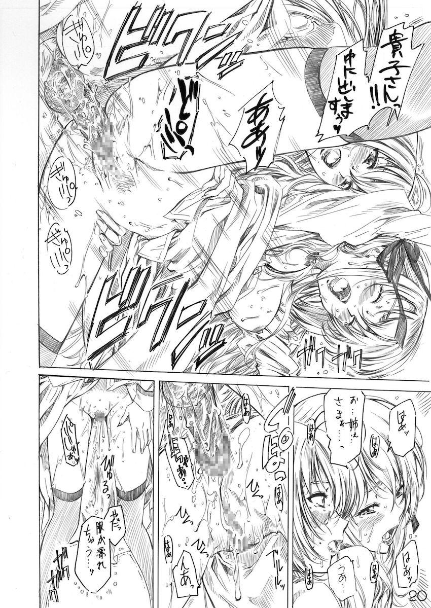 乙女はお姉さまでナニしてる <> 018