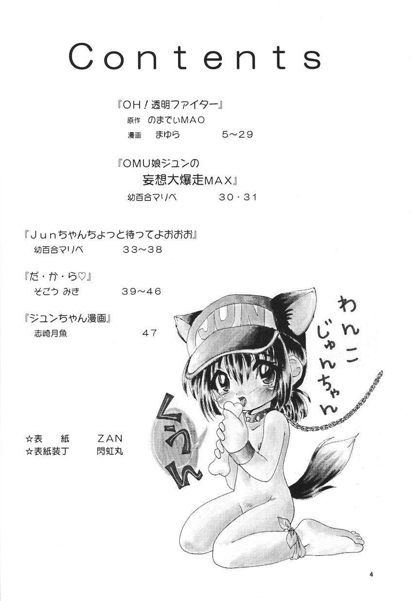 レッツ＆ゴーMIX 月刊マガジュン <> 003