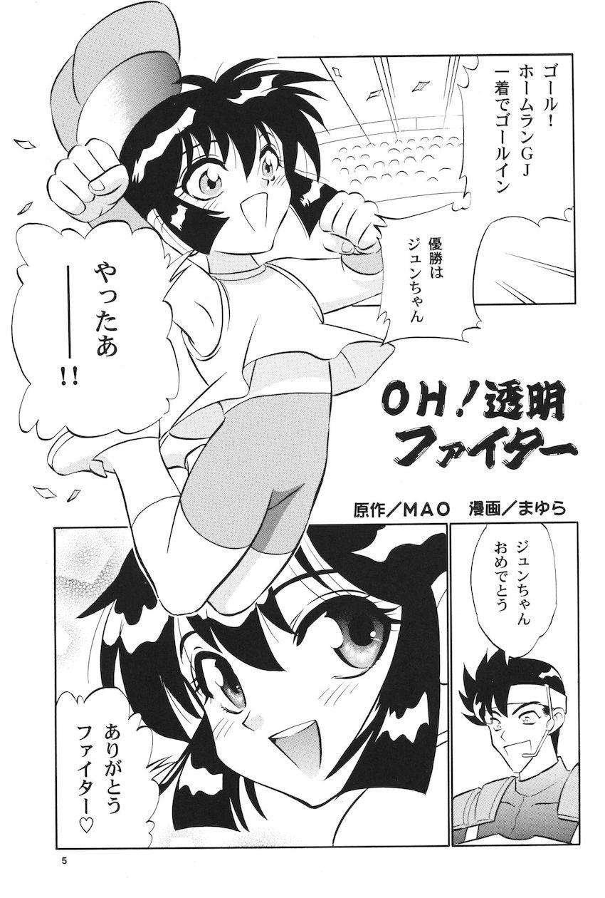 レッツ＆ゴーMIX 月刊マガジュン <> 004