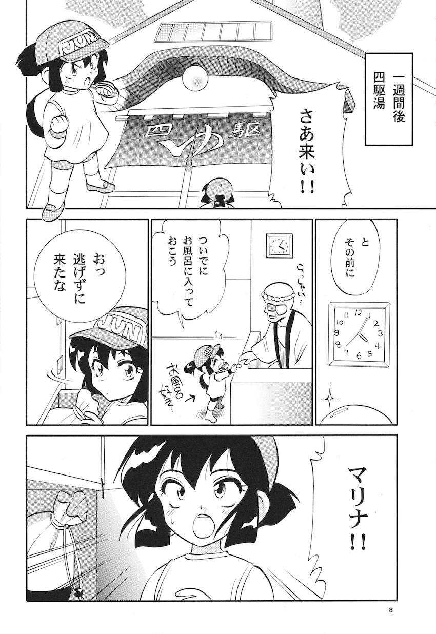 レッツ＆ゴーMIX 月刊マガジュン <> 007
