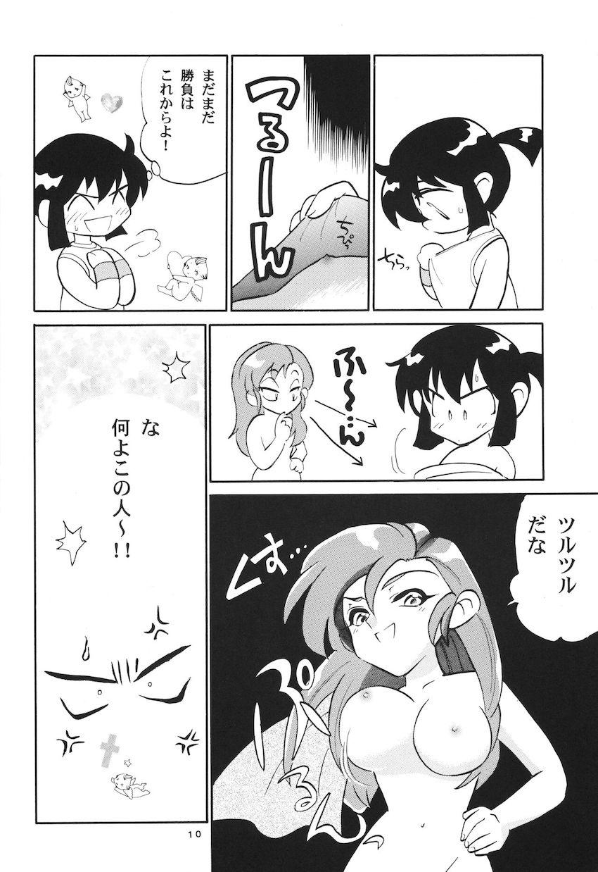 レッツ＆ゴーMIX 月刊マガジュン <> 009