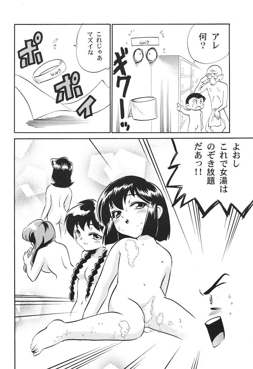 レッツ＆ゴーMIX 月刊マガジュン <> 011
