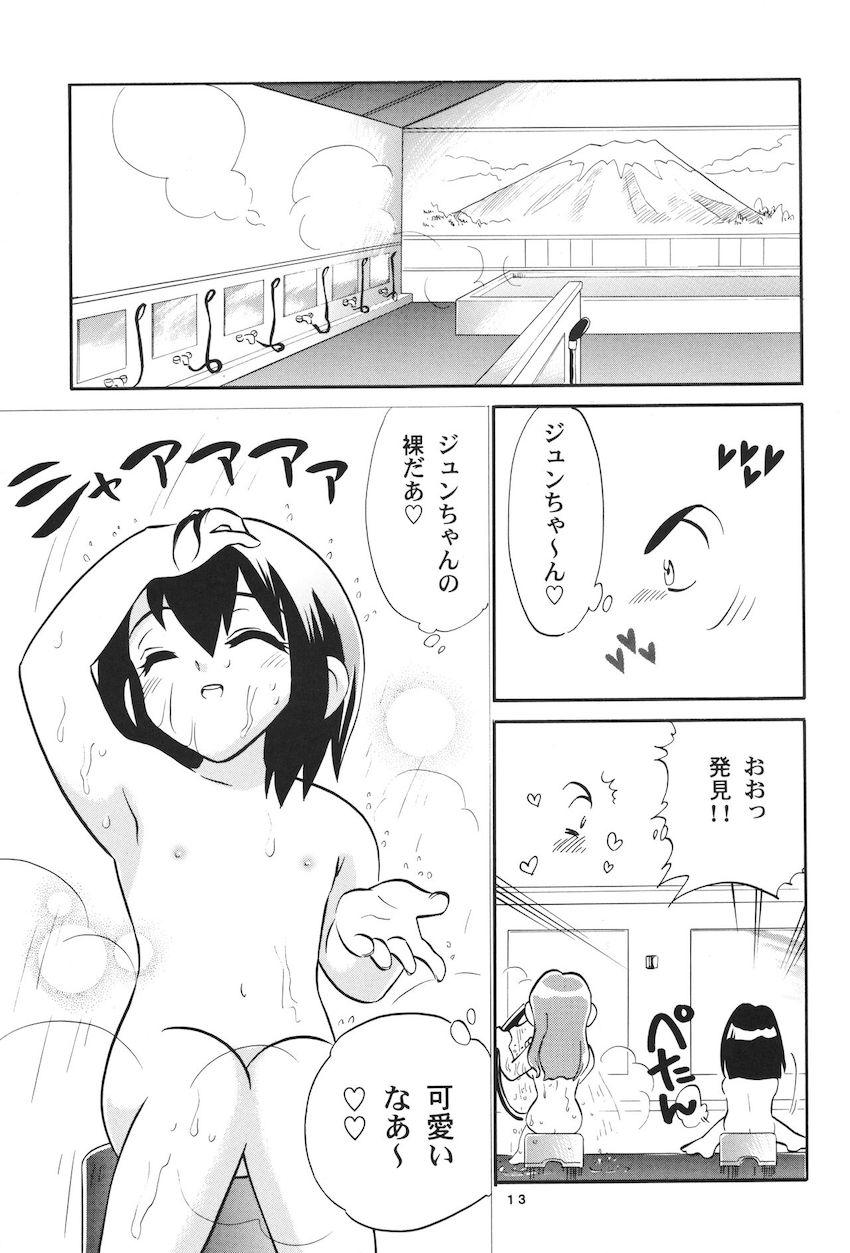 レッツ＆ゴーMIX 月刊マガジュン <> 012