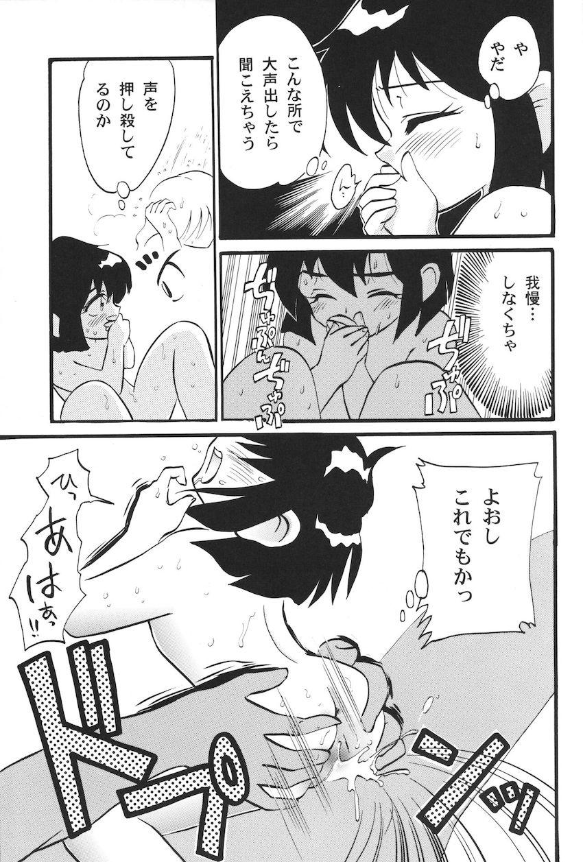 レッツ＆ゴーMIX 月刊マガジュン <> 020