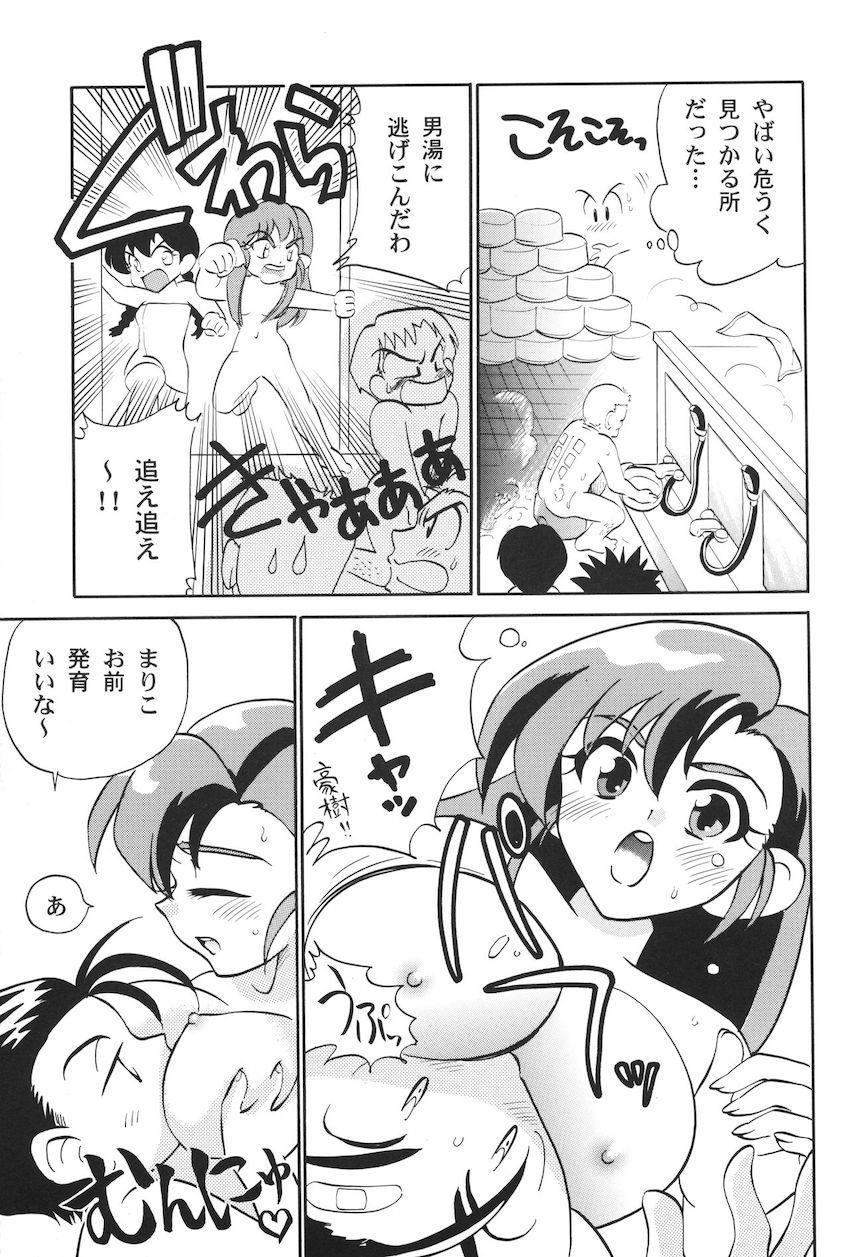 レッツ＆ゴーMIX 月刊マガジュン <> 026