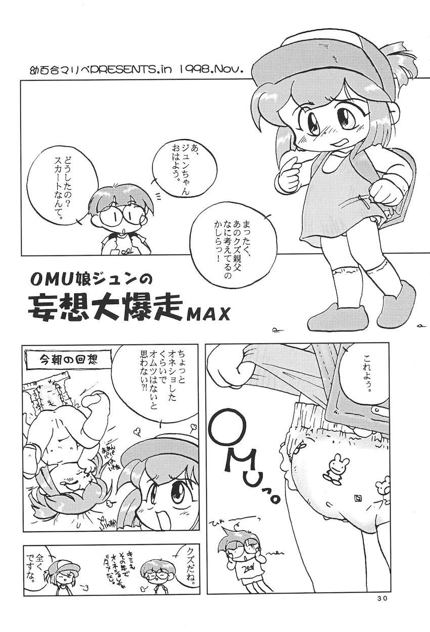 レッツ＆ゴーMIX 月刊マガジュン <> 029