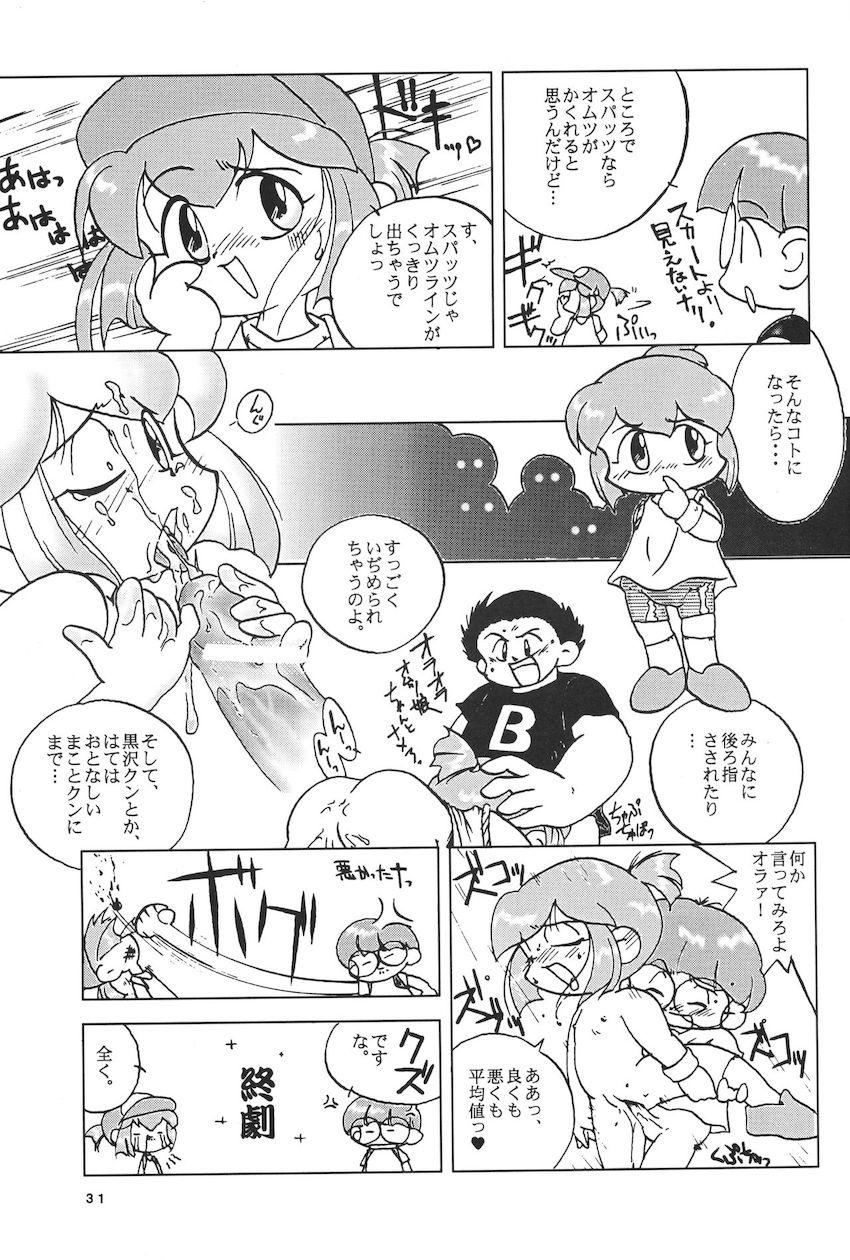 レッツ＆ゴーMIX 月刊マガジュン <> 030