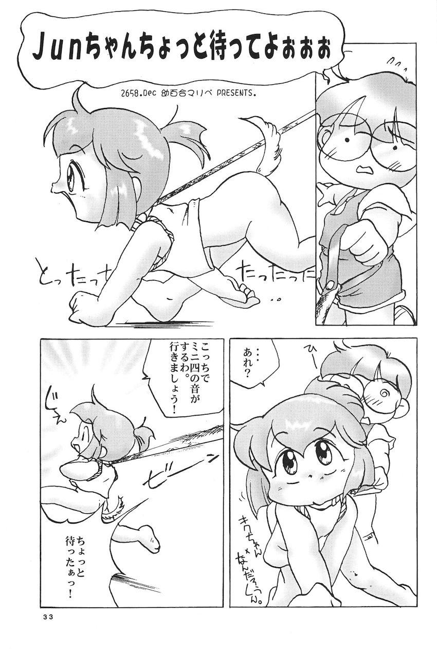 レッツ＆ゴーMIX 月刊マガジュン <> 032