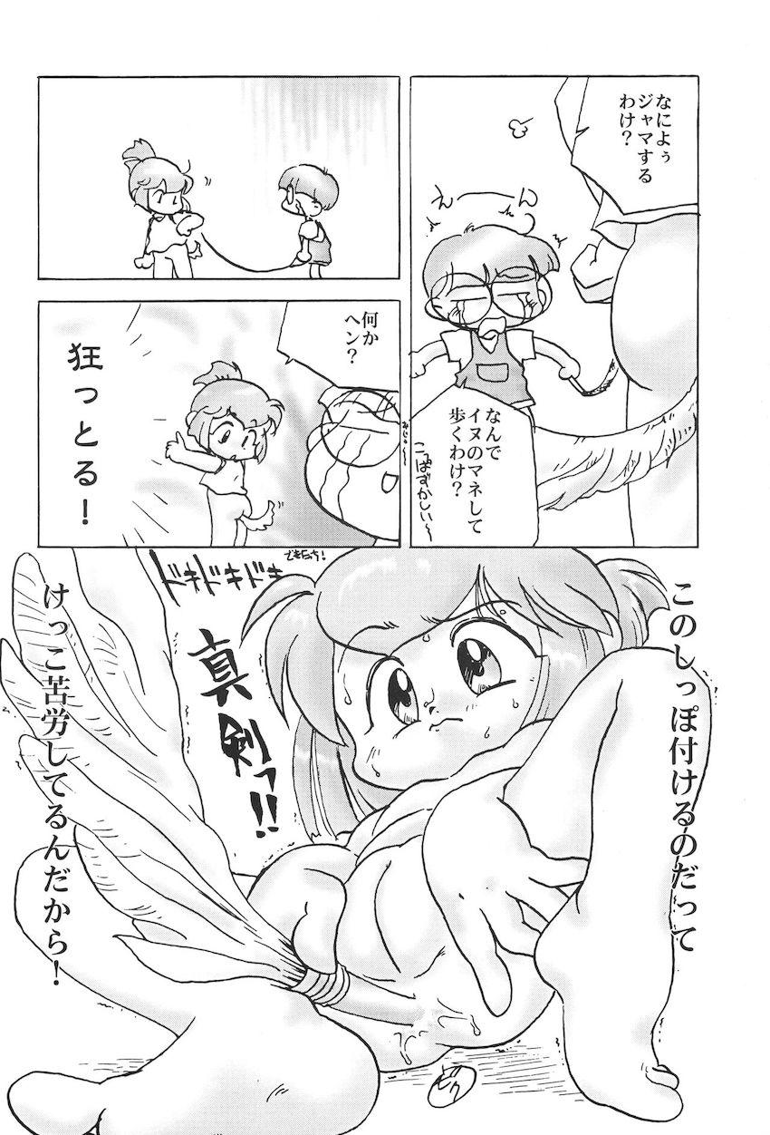 レッツ＆ゴーMIX 月刊マガジュン <> 033