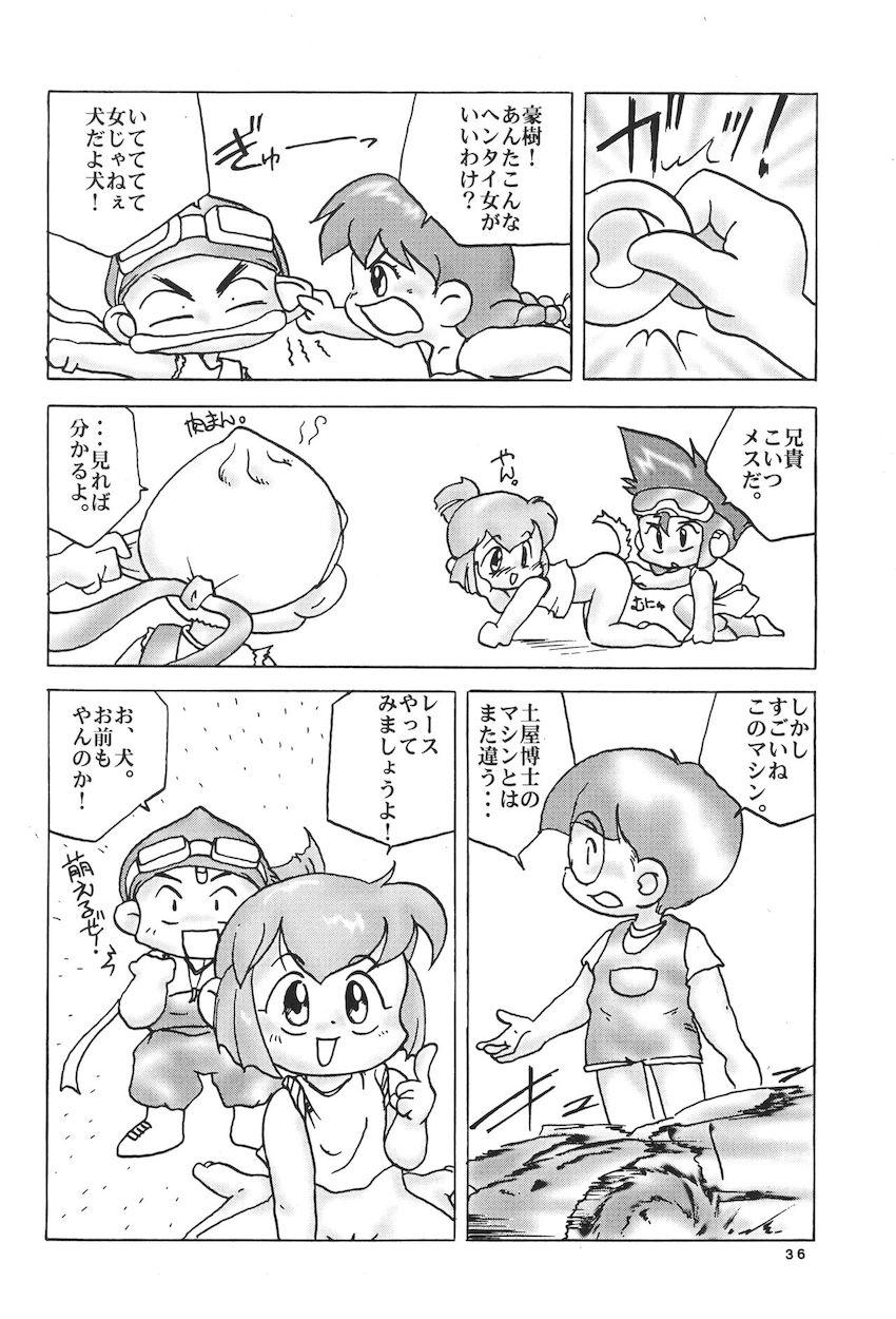 レッツ＆ゴーMIX 月刊マガジュン <> 035