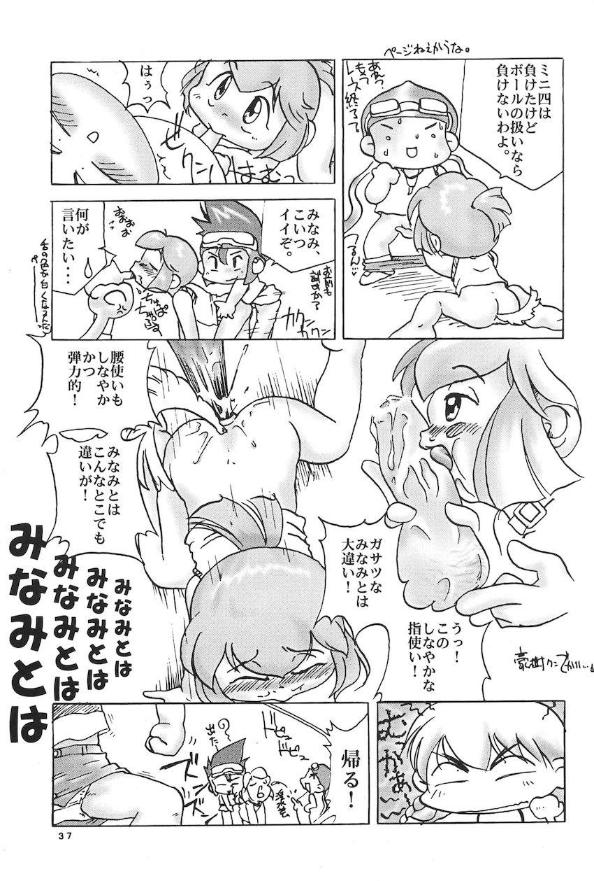 レッツ＆ゴーMIX 月刊マガジュン <> 036